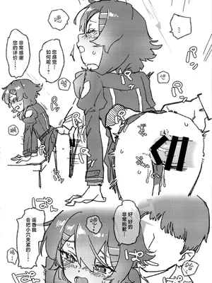 (C108) [忘れカバン (なめ茸)] すなっくえっち3 ハルカ編 (ブルーアーカイブ) [欶澜汉化组×紫藤汉化组]_0008