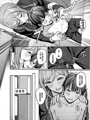 [CAISSON (雪村雪緒)] 莉波お姉ちゃんの言う事は絶対! (学園アイドルマスター) [Amerins漢化] [DL版]_0008