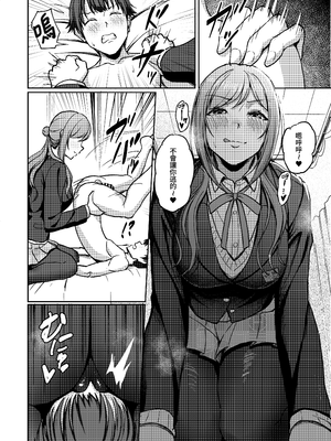 [CAISSON (雪村雪緒)] 莉波お姉ちゃんの言う事は絶対! (学園アイドルマスター) [Amerins漢化] [DL版]_0010