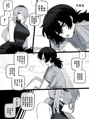 [Ratatatat74] 26／09 Post 5$ & 8$_0006