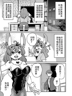 [のら屋 (瀬戸内くらげ)] 兎カノジョは恥じらわない[後編] [zc2333]_0003
