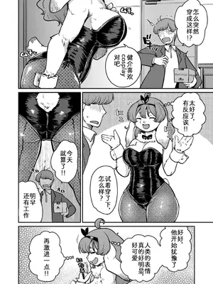 [のら屋 (瀬戸内くらげ)] 兎カノジョは恥じらわない[後編] [zc2333]_0004