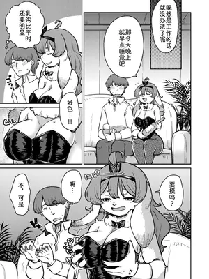 [のら屋 (瀬戸内くらげ)] 兎カノジョは恥じらわない[後編] [zc2333]_0005
