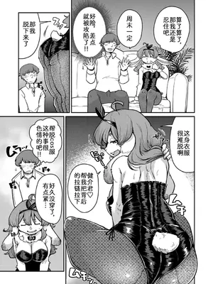 [のら屋 (瀬戸内くらげ)] 兎カノジョは恥じらわない[後編] [zc2333]_0007