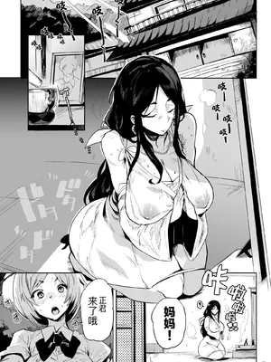 [ぷっぷくぷー (可哀想)] 退魔の母、禄 リマスター総集編 [黑锅汉化组] [DL版]_0003