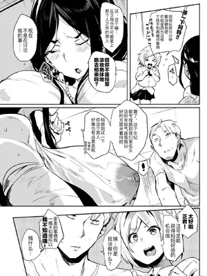 [ぷっぷくぷー (可哀想)] 退魔の母、禄 リマスター総集編 [黑锅汉化组] [DL版]_0005