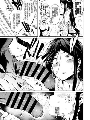 [ぷっぷくぷー (可哀想)] 退魔の母、禄 リマスター総集編 [黑锅汉化组] [DL版]_0007