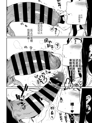 [ぷっぷくぷー (可哀想)] 退魔の母、禄 リマスター総集編 [黑锅汉化组] [DL版]_0008