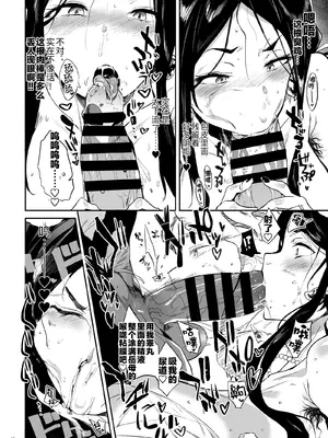 [ぷっぷくぷー (可哀想)] 退魔の母、禄 リマスター総集編 [黑锅汉化组] [DL版]_0010