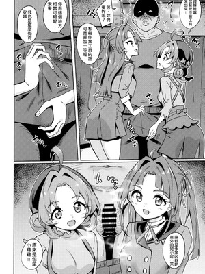 [ぷらはぷりぱ (リンスン)] おじさん童貞くさいよw (名探偵プリキュア!)｜大叔你一股臭處男味耶 [種付大叔個人漢化] [DL版]_0005