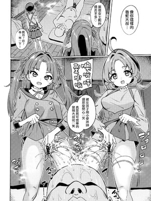 [ぷらはぷりぱ (リンスン)] おじさん童貞くさいよw (名探偵プリキュア!)｜大叔你一股臭處男味耶 [種付大叔個人漢化] [DL版]_0009