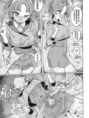 [ぷらはぷりぱ (リンスン)] おじさん童貞くさいよw (名探偵プリキュア!)｜大叔你一股臭處男味耶 [種付大叔個人漢化] [DL版]_0012