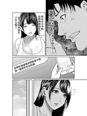 [もりとん] 水色ヒメゴト潮吹きライバーの誘惑 [中国翻訳]_0006