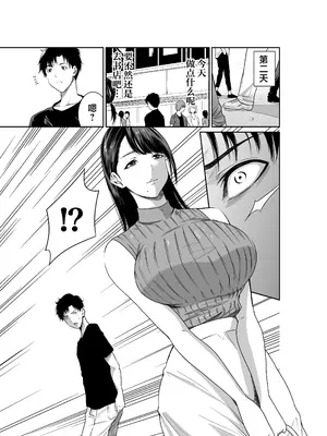 [もりとん] 水色ヒメゴト潮吹きライバーの誘惑 [中国翻訳]_0007