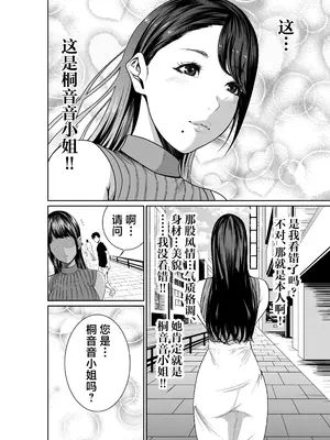 [もりとん] 水色ヒメゴト潮吹きライバーの誘惑 [中国翻訳]_0008
