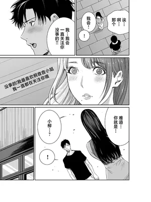 [もりとん] 水色ヒメゴト潮吹きライバーの誘惑 [中国翻訳]_0009