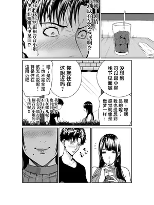 [もりとん] 水色ヒメゴト潮吹きライバーの誘惑 [中国翻訳]_0010