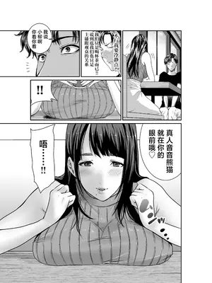 [もりとん] 水色ヒメゴト潮吹きライバーの誘惑 [中国翻訳]_0011