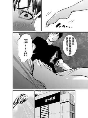 [もりとん] 水色ヒメゴト潮吹きライバーの誘惑 [中国翻訳]_0012