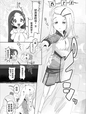 [アメラムネ (アメちゃ)] 篠澤広vs催眠オジサン (学園アイドルマスター)｜筱泽广VS催眠大叔 [中国翻訳] [DL版]_0002