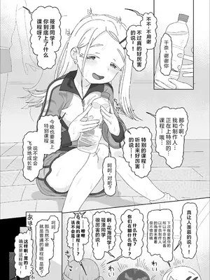 [アメラムネ (アメちゃ)] 篠澤広vs催眠オジサン (学園アイドルマスター)｜筱泽广VS催眠大叔 [中国翻訳] [DL版]_0003