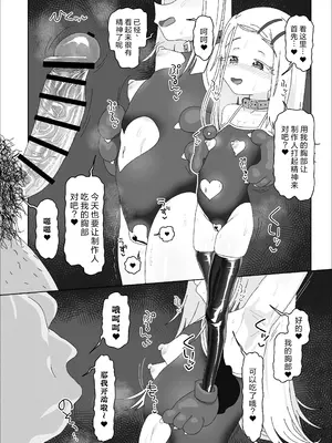 [アメラムネ (アメちゃ)] 篠澤広vs催眠オジサン (学園アイドルマスター)｜筱泽广VS催眠大叔 [中国翻訳] [DL版]_0005