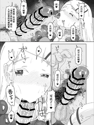 [アメラムネ (アメちゃ)] 篠澤広vs催眠オジサン (学園アイドルマスター)｜筱泽广VS催眠大叔 [中国翻訳] [DL版]_0008