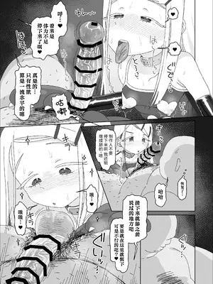 [アメラムネ (アメちゃ)] 篠澤広vs催眠オジサン (学園アイドルマスター)｜筱泽广VS催眠大叔 [中国翻訳] [DL版]_0010