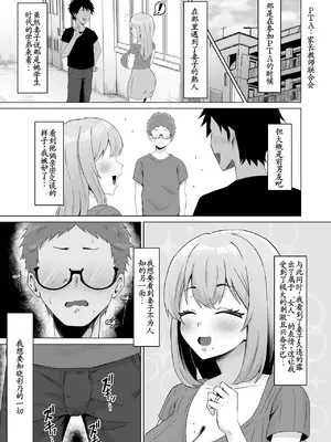 [サムライバナナ (宮本ムガ)] 元カレに妻を貸したらドMになって帰ってきた [古月个人汉化]_0008