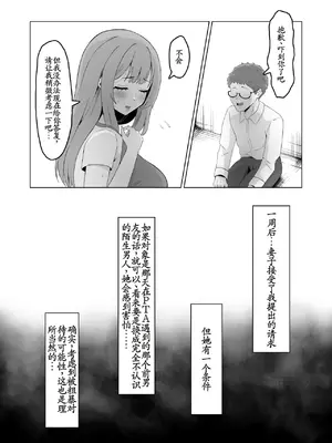 [サムライバナナ (宮本ムガ)] 元カレに妻を貸したらドMになって帰ってきた [古月个人汉化]_0009