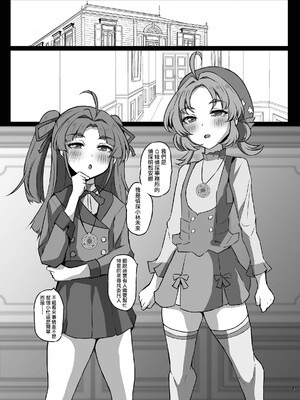 [スレッショルド (エクゼター)] はなまるびっちあんなちゃん (名探偵プリキュア!)｜能頒發小紅花的滿分婊子安娜醬 [種付大叔個人漢化] [DL版]_0003