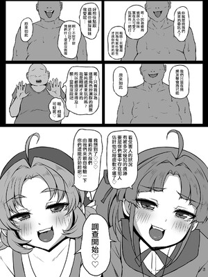 [スレッショルド (エクゼター)] はなまるびっちあんなちゃん (名探偵プリキュア!)｜能頒發小紅花的滿分婊子安娜醬 [種付大叔個人漢化] [DL版]_0005