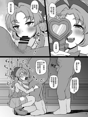 [スレッショルド (エクゼター)] はなまるびっちあんなちゃん (名探偵プリキュア!)｜能頒發小紅花的滿分婊子安娜醬 [種付大叔個人漢化] [DL版]_0007