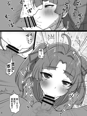 [スレッショルド (エクゼター)] はなまるびっちあんなちゃん (名探偵プリキュア!)｜能頒發小紅花的滿分婊子安娜醬 [種付大叔個人漢化] [DL版]_0008