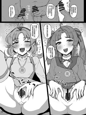 [スレッショルド (エクゼター)] はなまるびっちあんなちゃん (名探偵プリキュア!)｜能頒發小紅花的滿分婊子安娜醬 [種付大叔個人漢化] [DL版]_0010