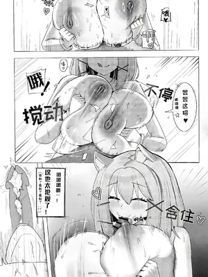[176BYAN] 干员蜜录 (Arknights) [Chinese]_0007