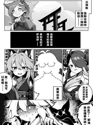 太刀使的新尝试（太刀使いのお試し）_0004