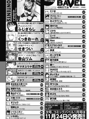 COMIC BAVEL 2026年12月号 [DL版]_0002