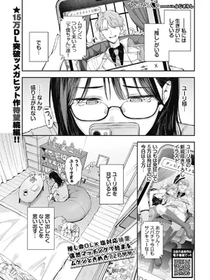 COMIC BAVEL 2026年12月号 [DL版]_0003