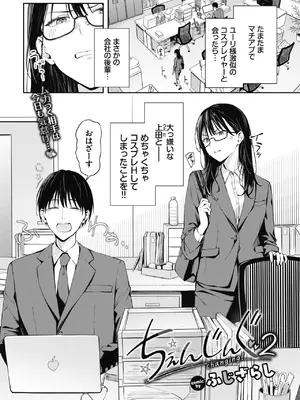 COMIC BAVEL 2026年12月号 [DL版]_0004