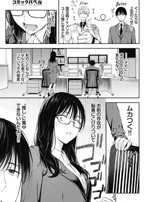 COMIC BAVEL 2026年12月号 [DL版]_0005