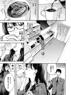 COMIC BAVEL 2026年12月号 [DL版]_0007