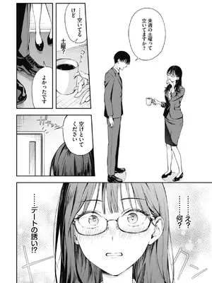 COMIC BAVEL 2026年12月号 [DL版]_0008