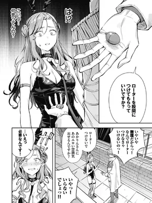 COMIC BAVEL 2026年12月号 [DL版]_0012