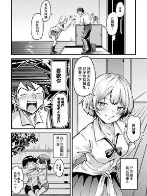 [えにくま] 催眠彼女～兄に奪われた幼馴染、僕の声はもう届かない～_0002