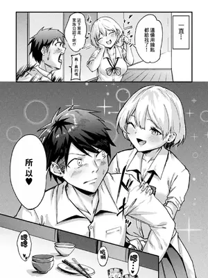 [えにくま] 催眠彼女～兄に奪われた幼馴染、僕の声はもう届かない～_0003
