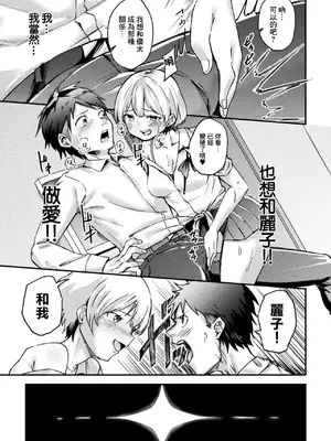 [えにくま] 催眠彼女～兄に奪われた幼馴染、僕の声はもう届かない～_0005