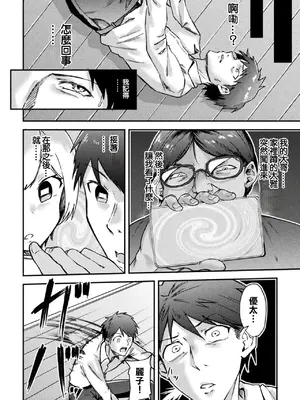 [えにくま] 催眠彼女～兄に奪われた幼馴染、僕の声はもう届かない～_0006