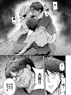 [えにくま] 催眠彼女～兄に奪われた幼馴染、僕の声はもう届かない～_0007