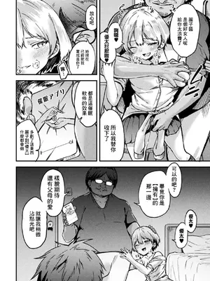 [えにくま] 催眠彼女～兄に奪われた幼馴染、僕の声はもう届かない～_0008